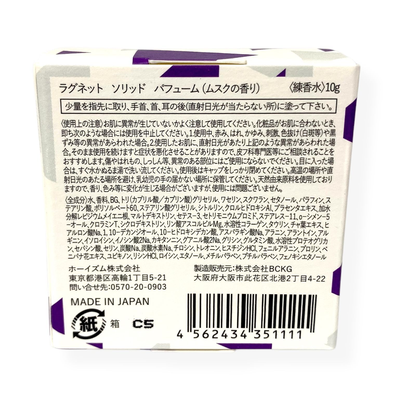 ラグネット LAGNET MUSK 香水 LAGNET No.01 MUSK 香水 2個