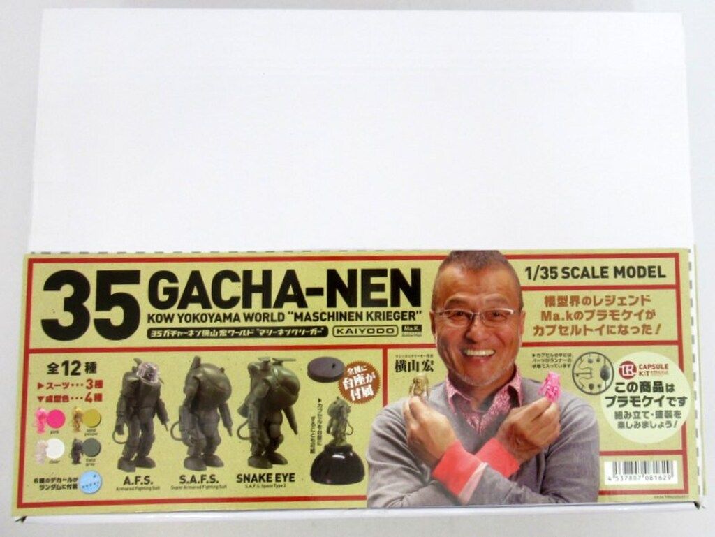 海洋堂 35ガチャーネン -横山宏ワールド- マシーネンクリーガー 1BOX