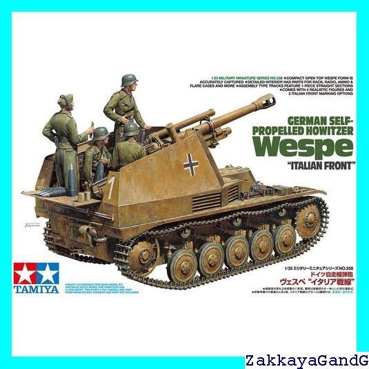 タミヤ 1/35 ドイツ自走榴弾砲 ヴェスペ 1/35 ドイツ自走榴弾砲 ヴェスペ “イタリア戦線”: スケール