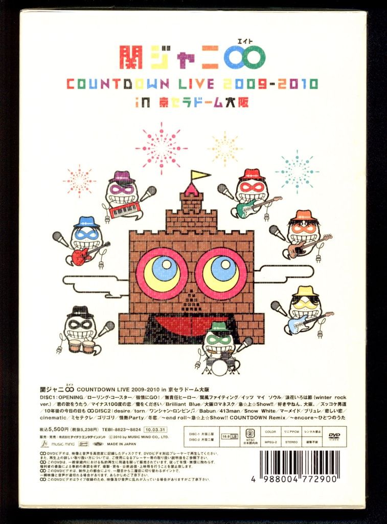 関ジャニ∞ COUNTDOWN LIVE 2009-2010 in 京セラドーム大阪 初回