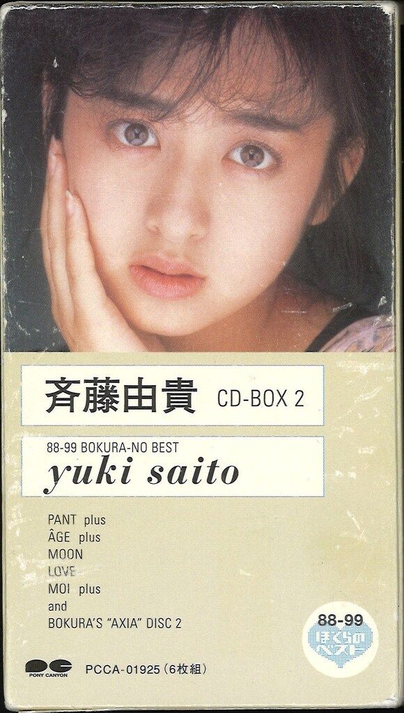 CD-BOX