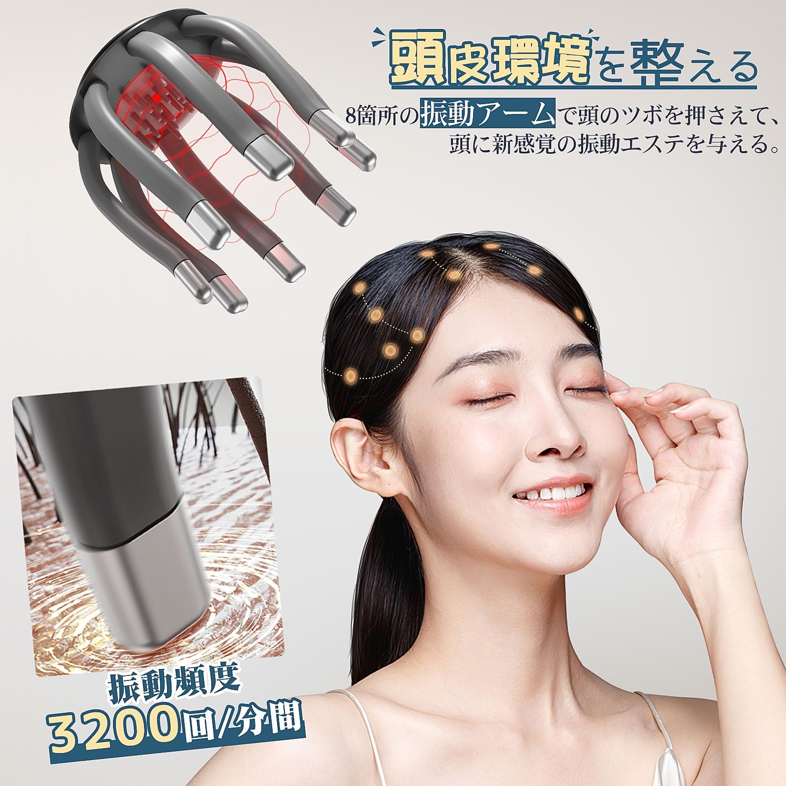 頭皮マッサージ メンズ