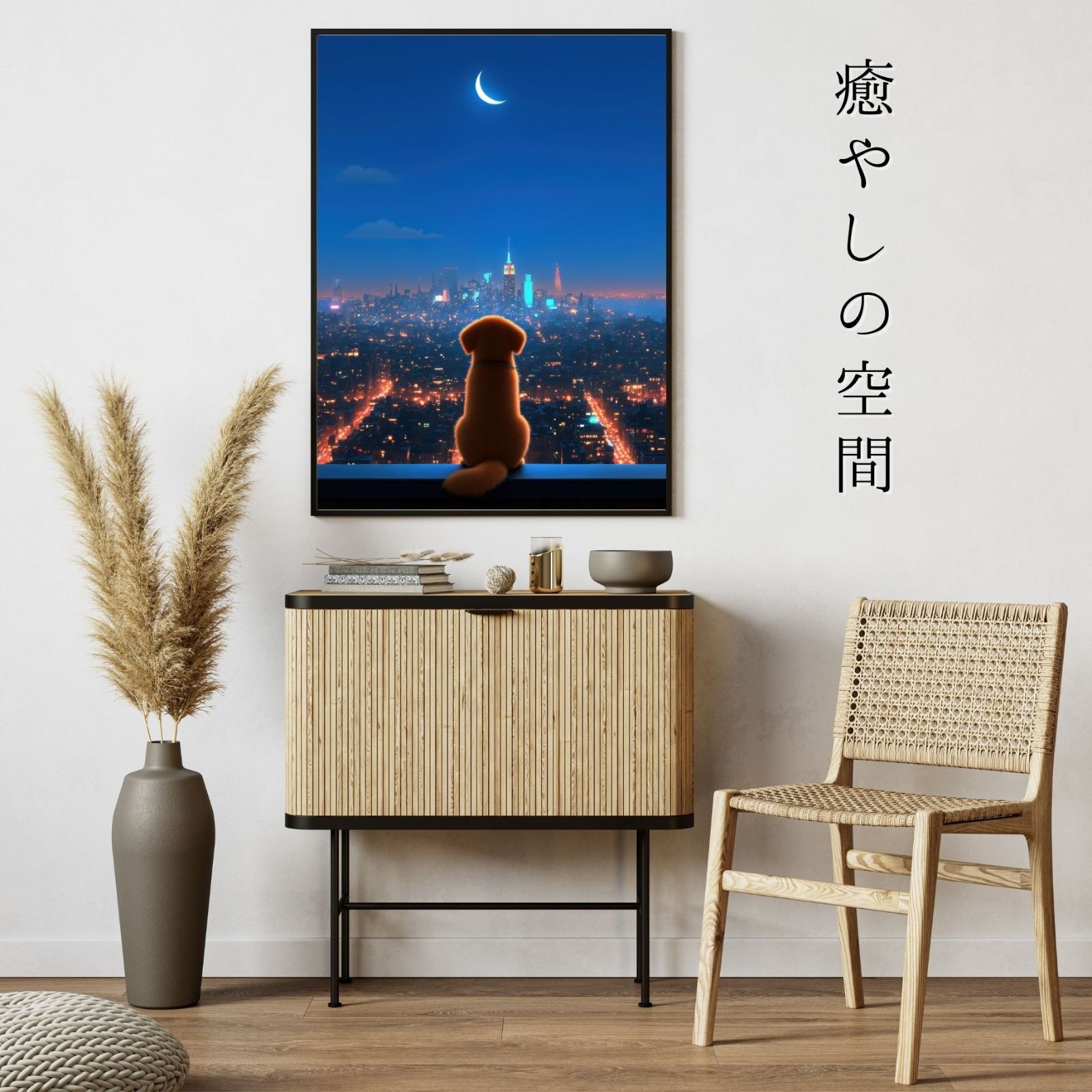 シティー インテリアアート