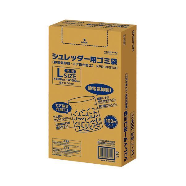 まとめ コクヨ シュレッダー用ゴミ袋 静電気抑制 エア抜き加工 透明 Lサイズ KPS-PFS100 1パック 100枚 ×3セット