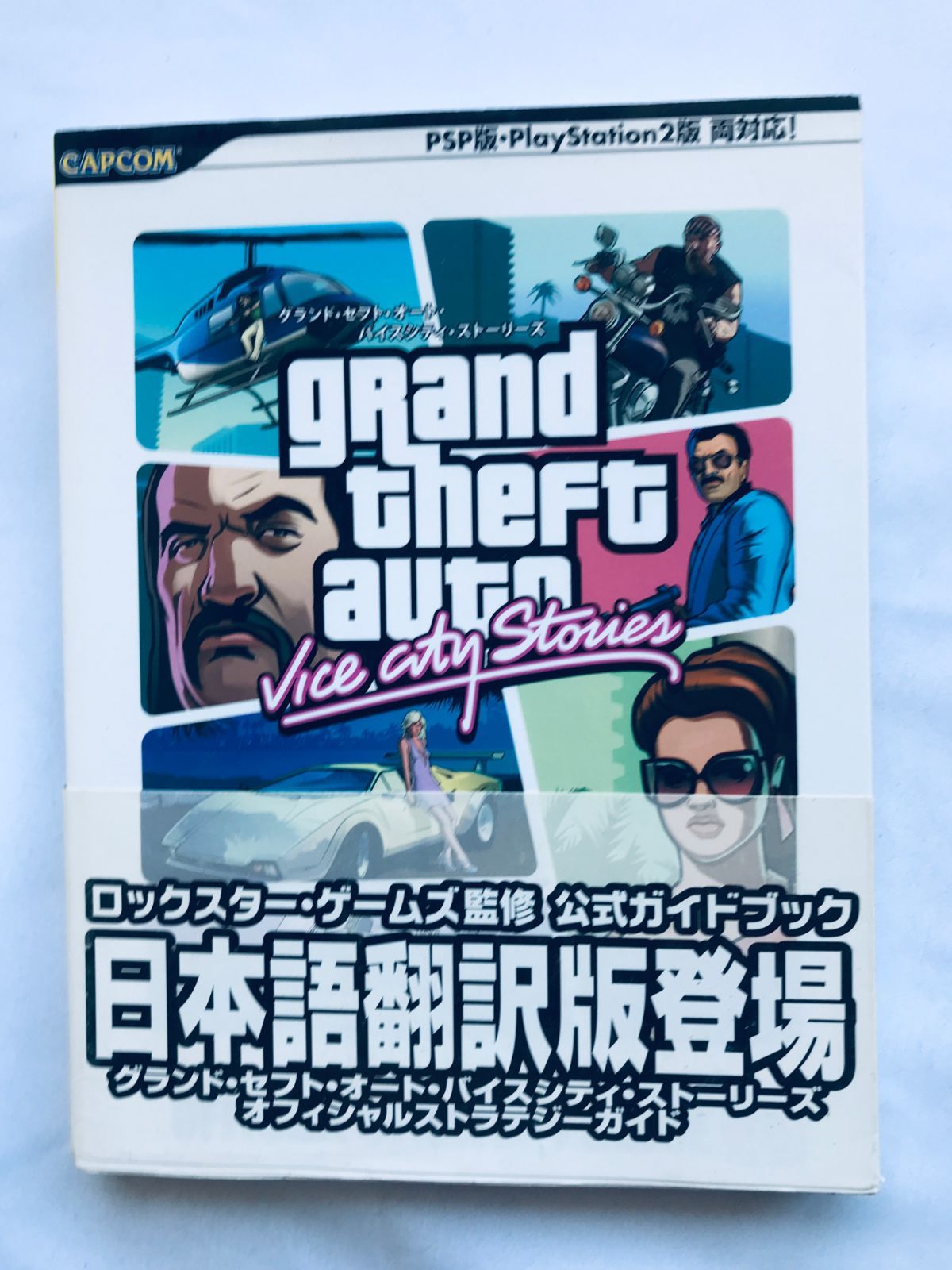 定番 グランド・セフト・オート・バイスシティ・ストーリーズ アクション
