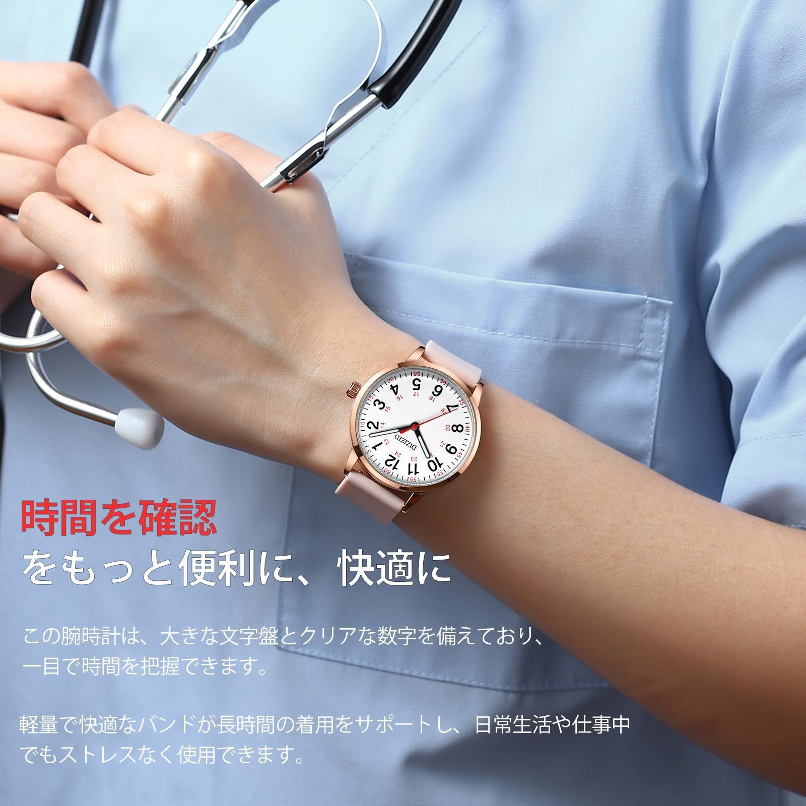 特価商品】[DIZIZID] 腕時計 アナログ ナースウォッチ 防水 蓄光
