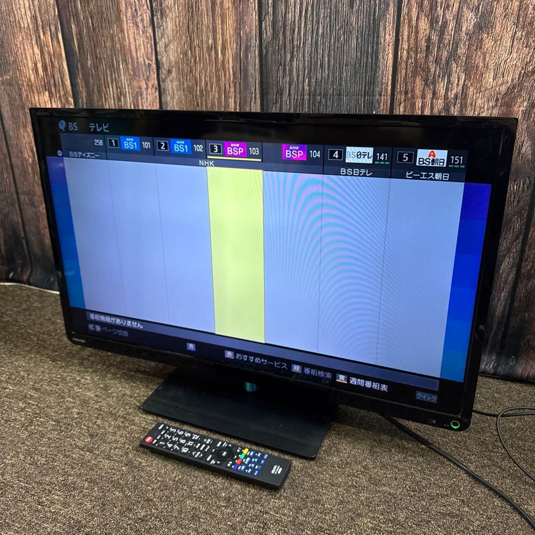 TOSHIBA 東芝 REGZA レグザ 液晶テレビ 32S7 32V型 13年 - メルカリ