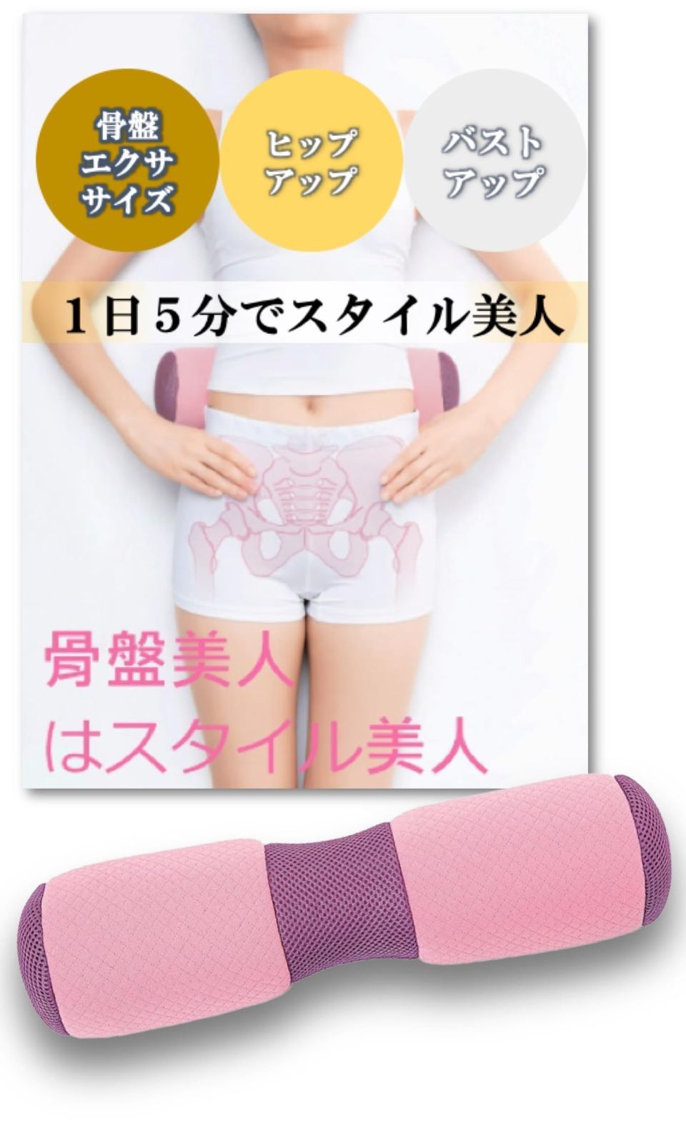 腰痛 クッション 寝る時 TraEn230 骨盤矯正 クッション 反り腰 腰痛対策クッション 骨盤矯正グッズ (Pink)