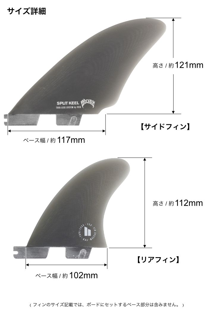 FCS2 FIN フィン クワッドフィン クワッドキール メイヘム スプリット
