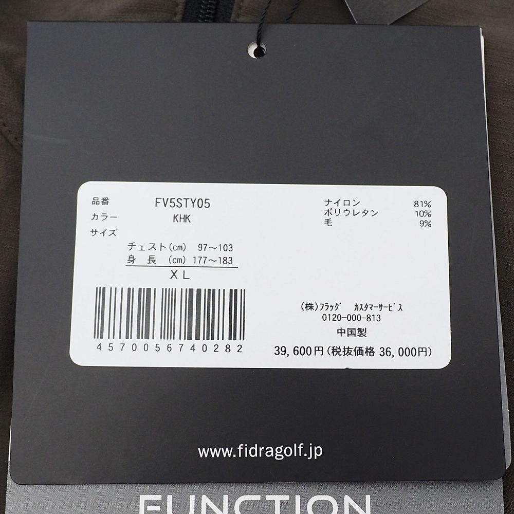 絶対お買い得！ FIDRA VERA 防風フーディ ブルゾン サイズ XL カーキ 定価39600円 FV5STY05 ジャケット 起毛裏地 ゴルフウエア フィドラ メンズ 5WHB|H06342|KCT04|
