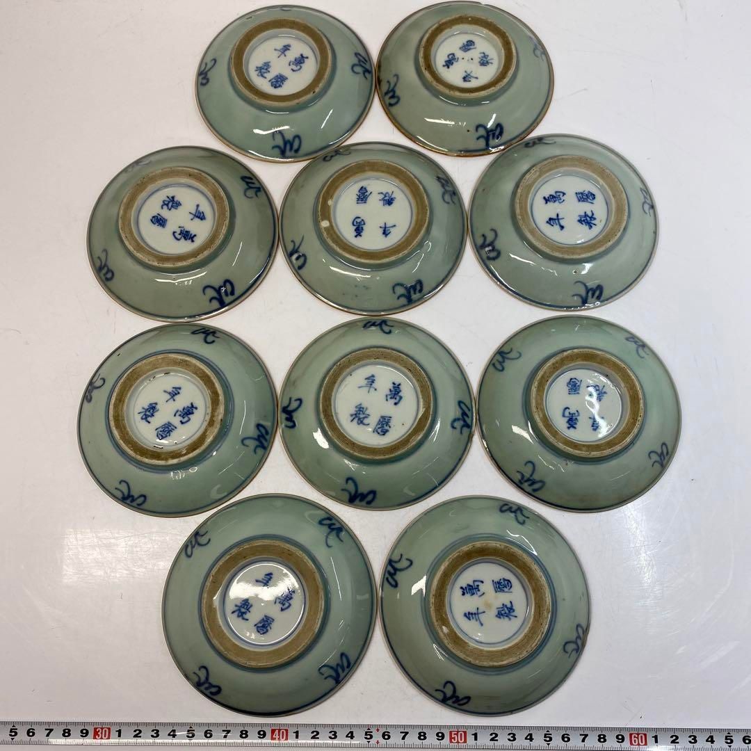 青磁染付龍図皿10枚A 径12.5㎝
