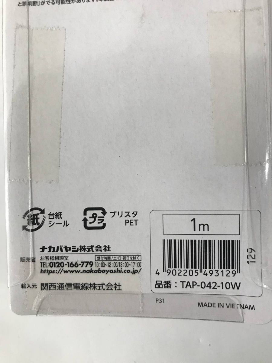 電源タップ まとめ