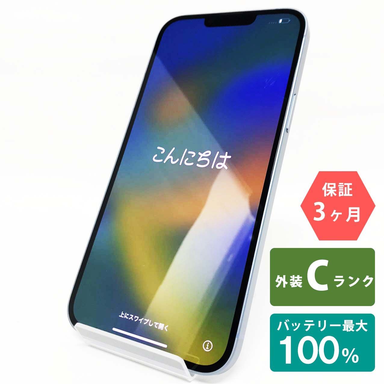 iPhone 14 Plus 128GB ブルー Cランク SIMフリー Apple 3542