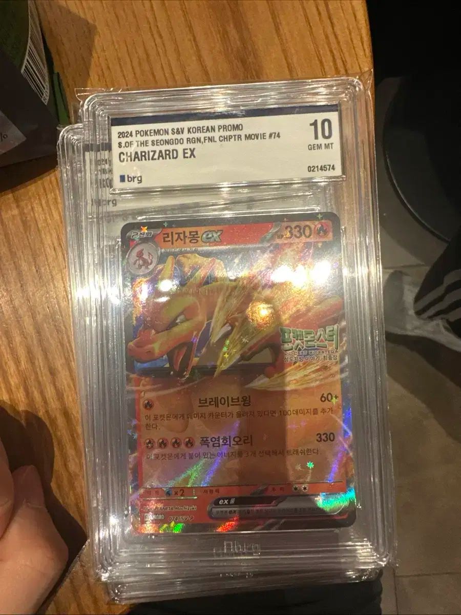 ポケモンカード リザードン ex プロモ brg10