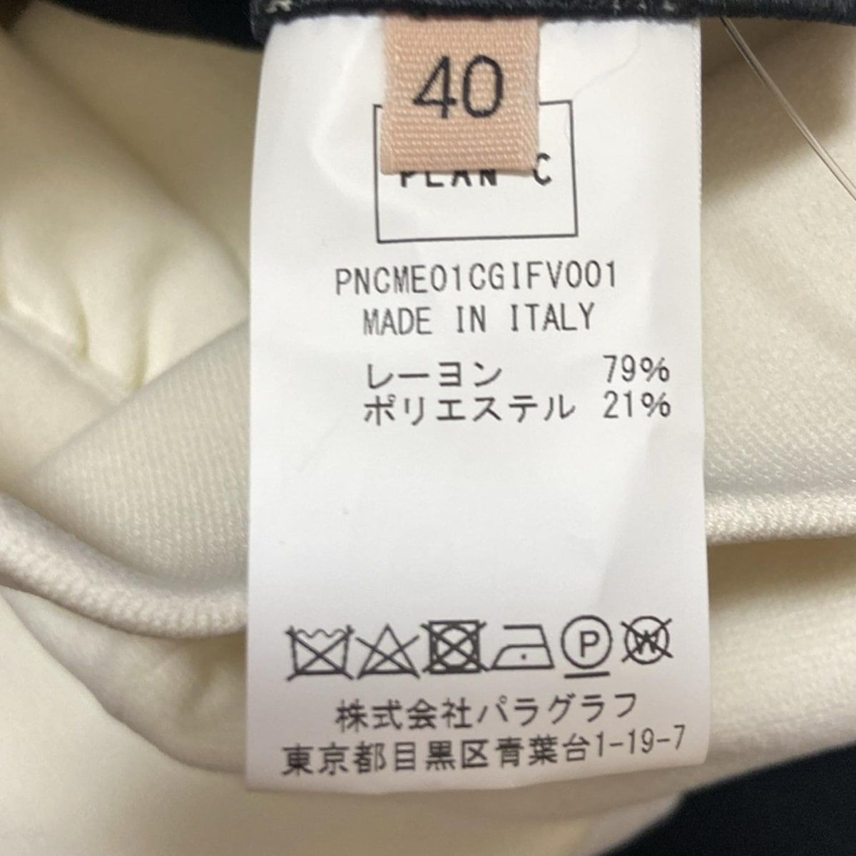 PLAN C プランシー ハーフパンツ サイズ40 M レディース - 白×黒 ウエストゴム DECORATOM_COM_BR