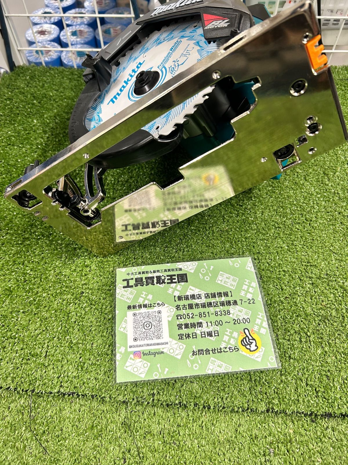 40v充電式マルノコ