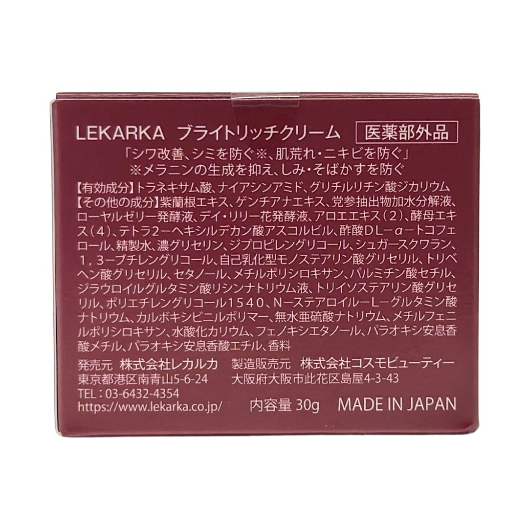 ☆新品未開封☆レカルカ ブライトリッチクリーム リニュアル発売