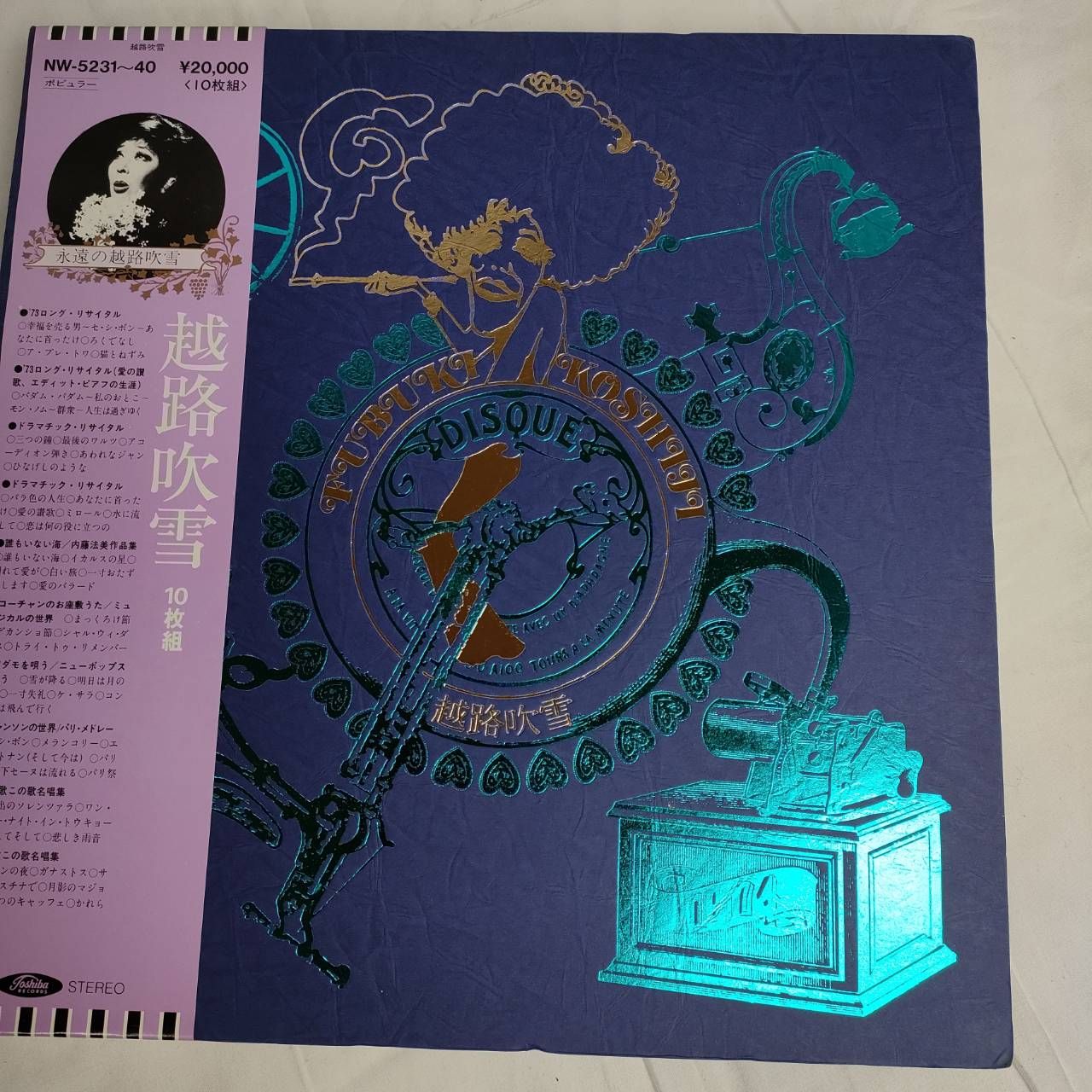 レコード【中古】 越路吹雪LPレコード 豪華10枚組 「永遠の越路吹雪 