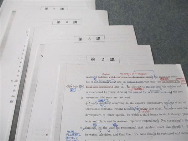 代ゼミ 佐々木和彦のハイレベル英文読解 2013 冬期直前講習会 011m0D