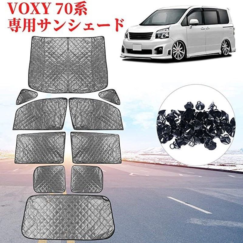 キャンプやアウトドアに最適な自動車用日除け用品 10pcs