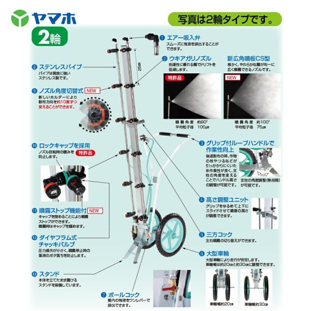V-5型 1輪タイプ