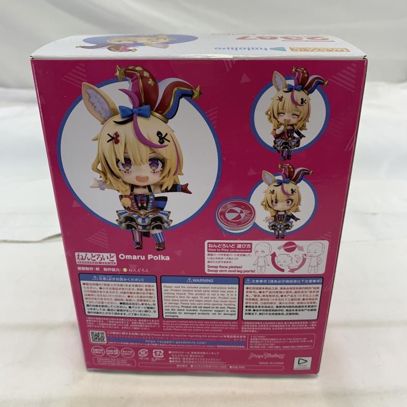 【中古】未開封)MaxFactory ねんどろいど 2387 尾丸ポルカ フィギュア ホロライブ[91][240091383847] 中古】未開封)MaxFactory ねんどろいど 2387 尾丸ポルカ