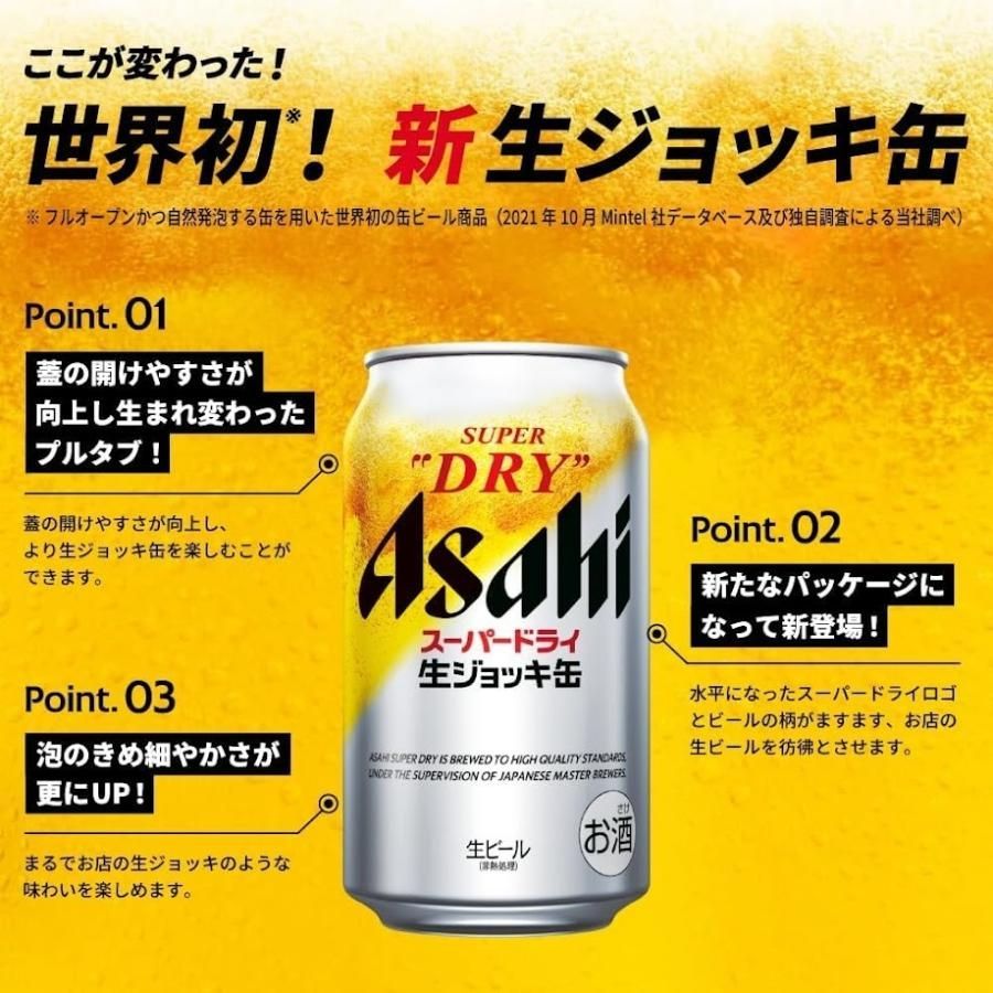 アサヒ スーパードライ 生ジョッキ缶 340ml×2ケース/48本 - メルカリ