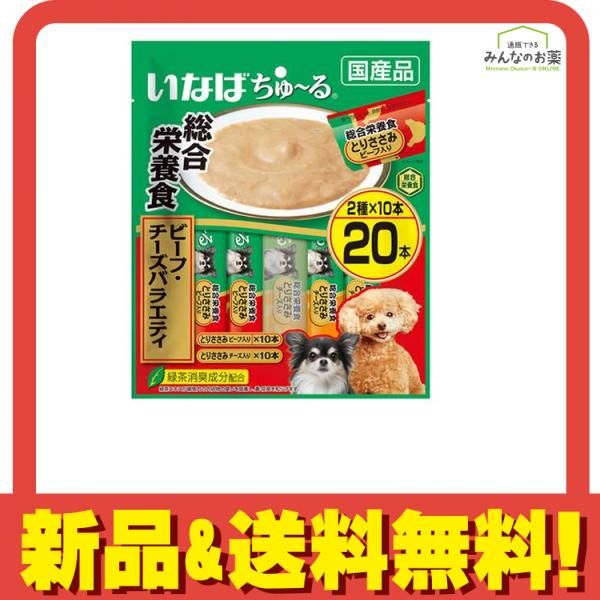 ちゅるビ〜 ソフトごはん バラエティ(14g×9袋入)×40袋 犬用 犬おやつ