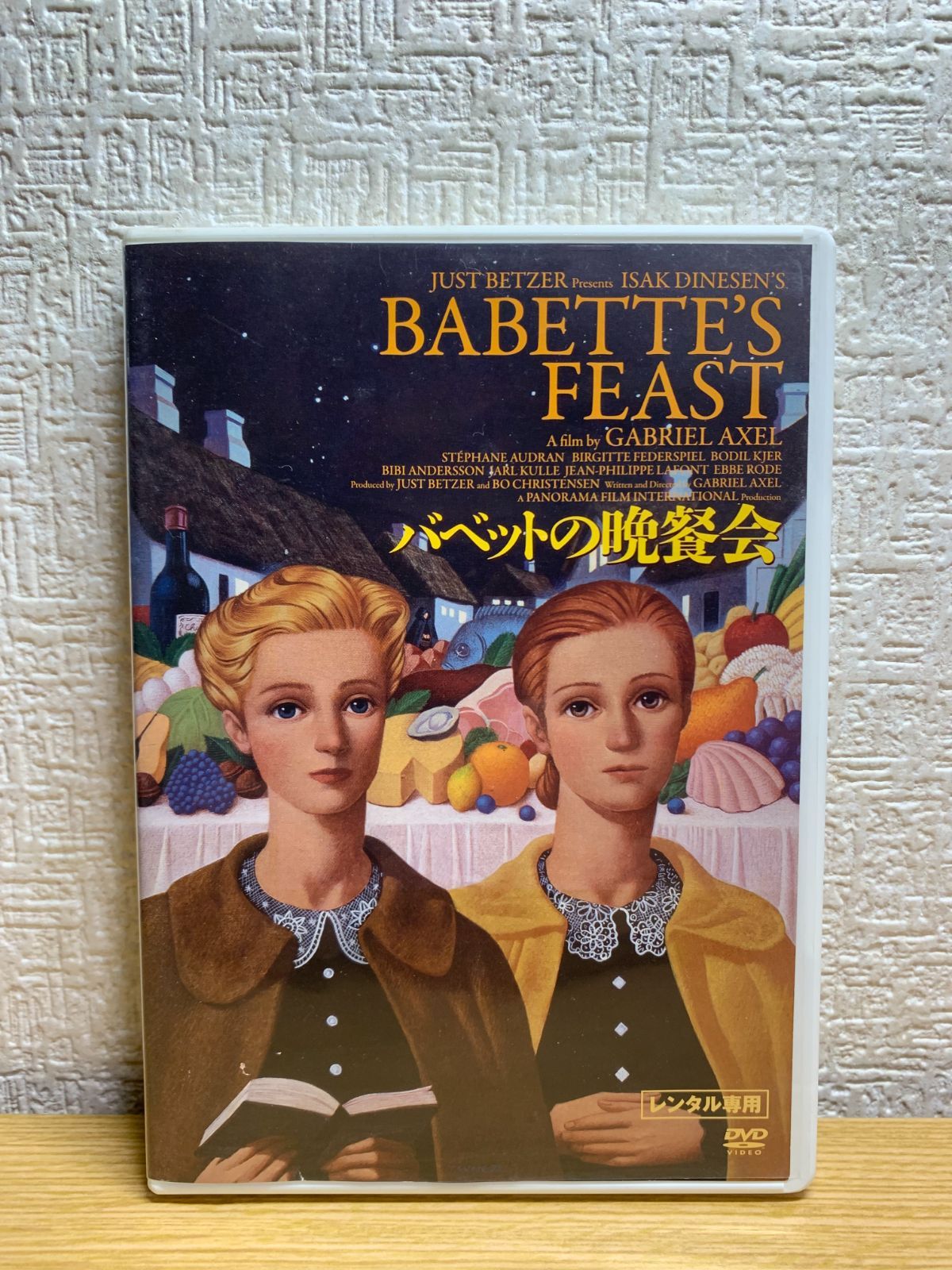 バベットの晩餐会 HDニューマスター DVD