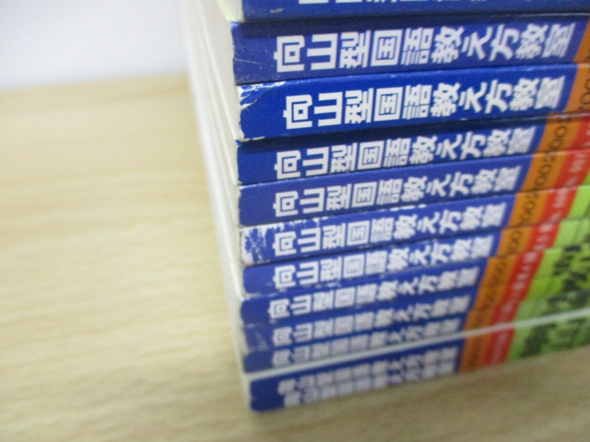 □02)【同梱不可】向山型 国語教え方教室 2000年～2015年 まとめ売り85冊大量セット/向山洋一/明治図書出版/TOSS/教育/指導/教師/A  - メルカリ