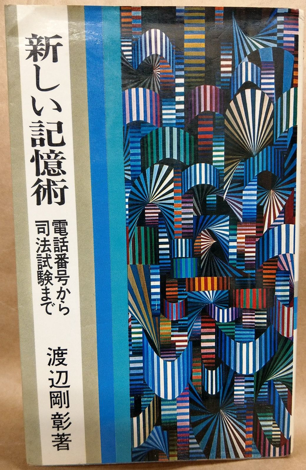 B'z ローリングストーン 日本版 抽選ポスター B'z ローリングストーン