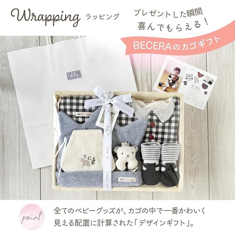 品質保証、最安値に挑戦！ Petit Corolle プチコロール ビセラ製作所 出産祝いセット クマのプリンス Mカゴ ブラック 6点セット ベビーギフト 【人気おしゃれ】