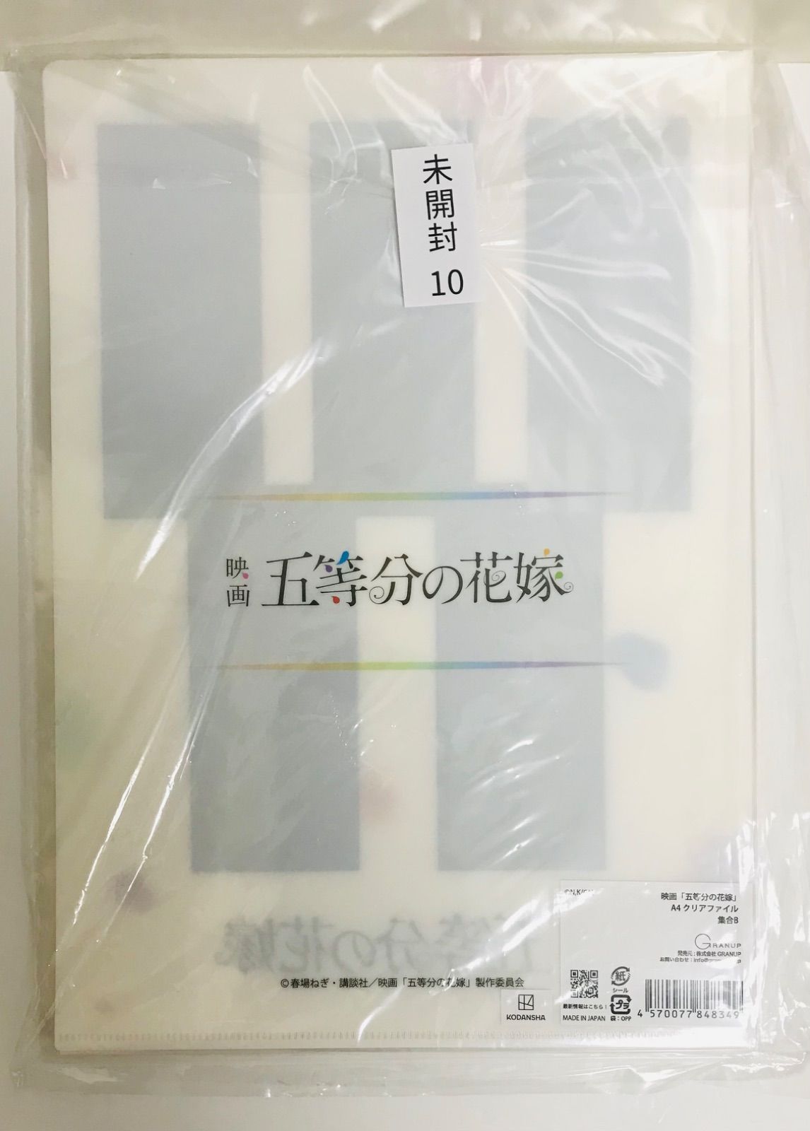【新品未開封】限定品 映画　 五等分の花嫁 クリアファイル　6枚セット　巫女 Amazon.co.jp: E8 映画 五等分の花嫁 クリアファイル6枚 集合