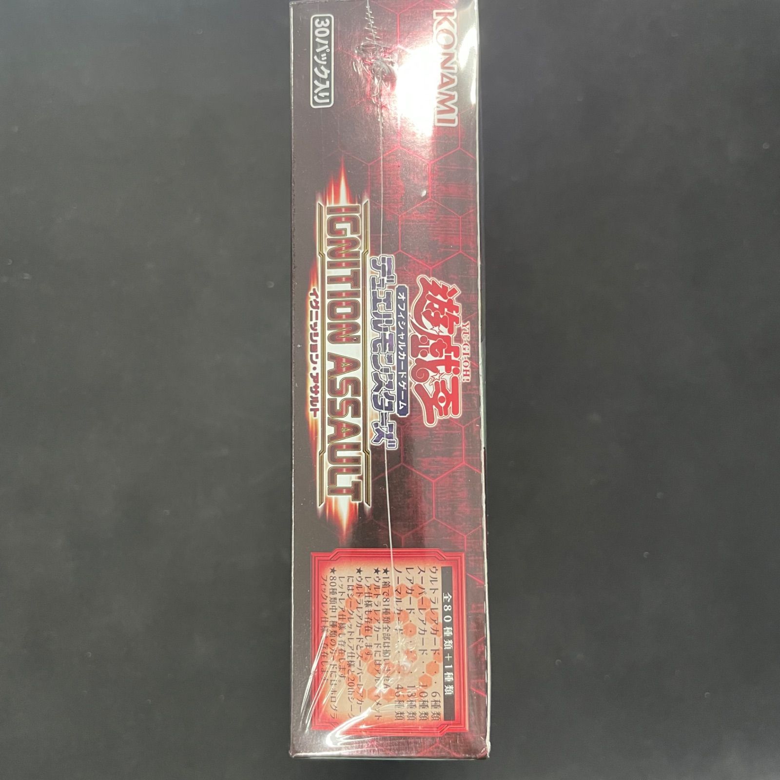 遊戯王 IGNITION ASSAULTS イグニッションアサルト 日本語版