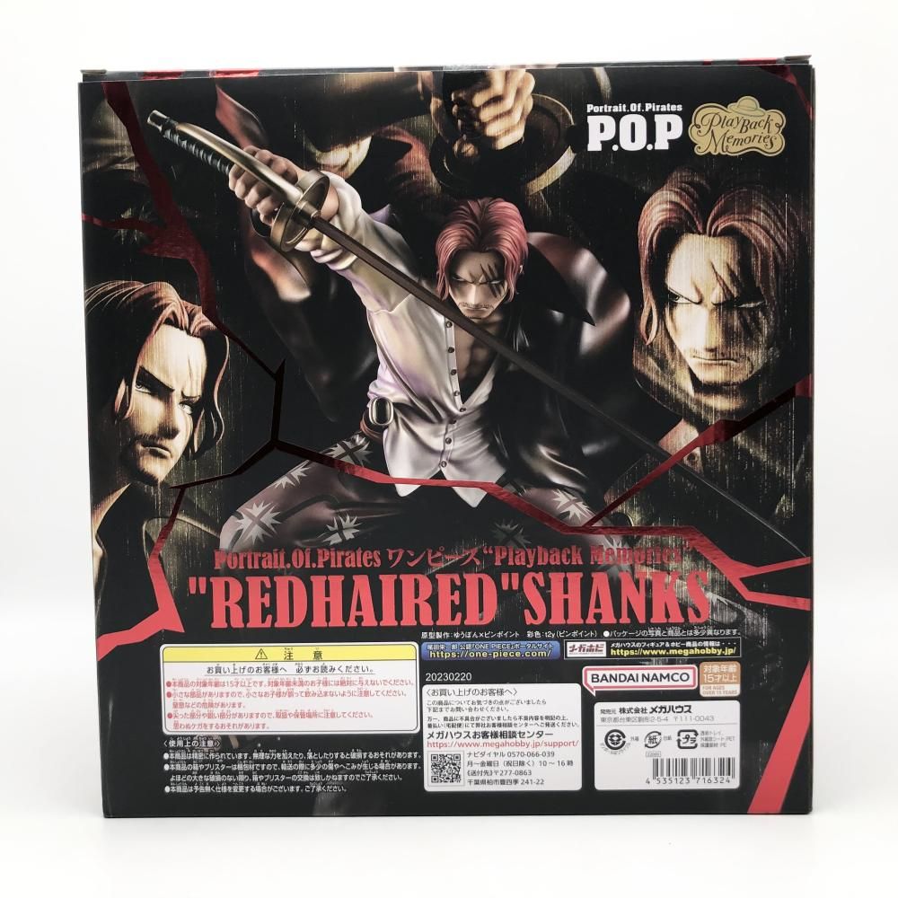 MegaHouse - 【中古】開封 メガハウス ONE PIECE ワンピース P.O.P Playback Memories プレイバックメモリーズ 赤髪のシャンクス[17][249112022758] 中古】開封 メガハウス ONE PIECE ワンピース P.O.P Playback Memories