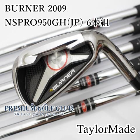 ＢＵＲＮＥＲ（２００９）アイアン６本セット TAYLORMADE|BURNER (2009) アイアン6本セット|HARDOFFオフモール