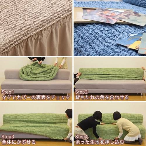 イタリア製ストレッチフィットソファカバー Volant〔ボラン〕アームなし 3人掛け用 ソファーカバー ストレッチ 3人掛け 代引不可