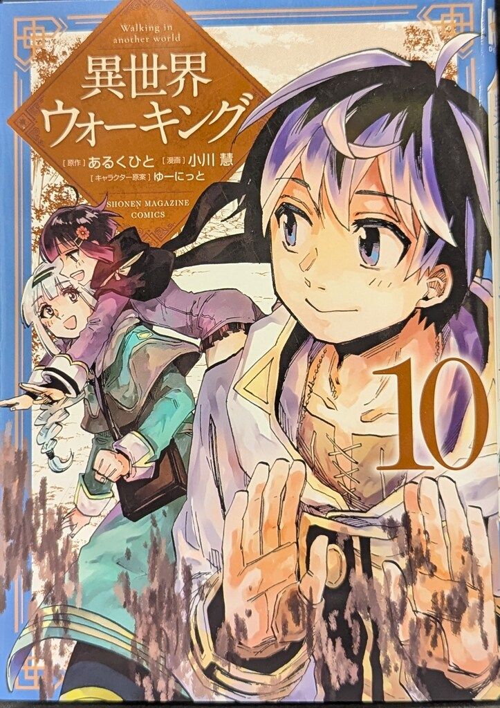 財界人思想全集 全10巻揃(中川敬一郎, 由井常彦,会田雄次他=編