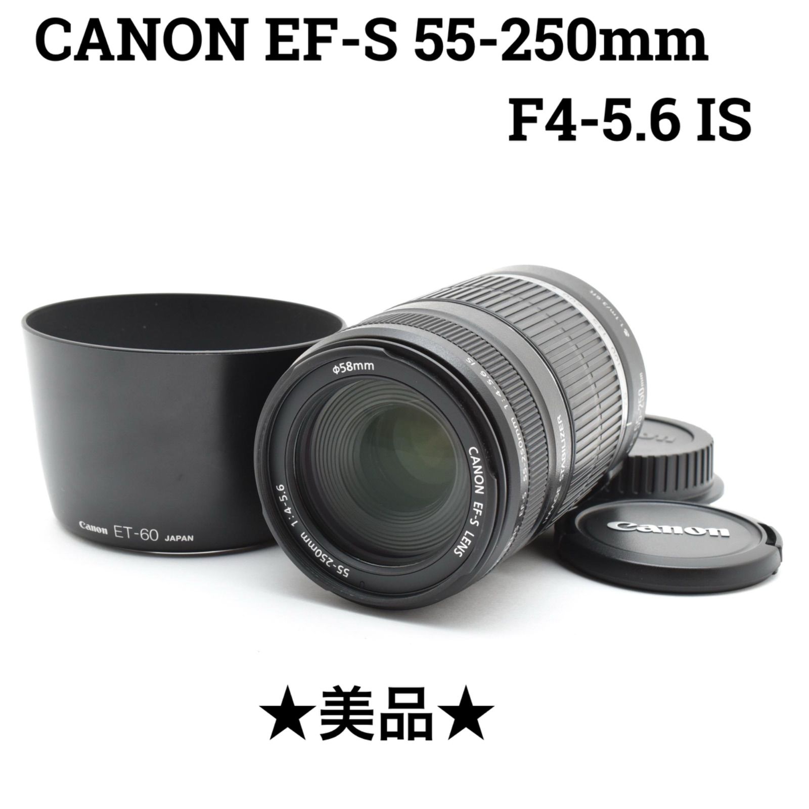 Canon カメラレンズ EFS55-250mm 【公式通販】
