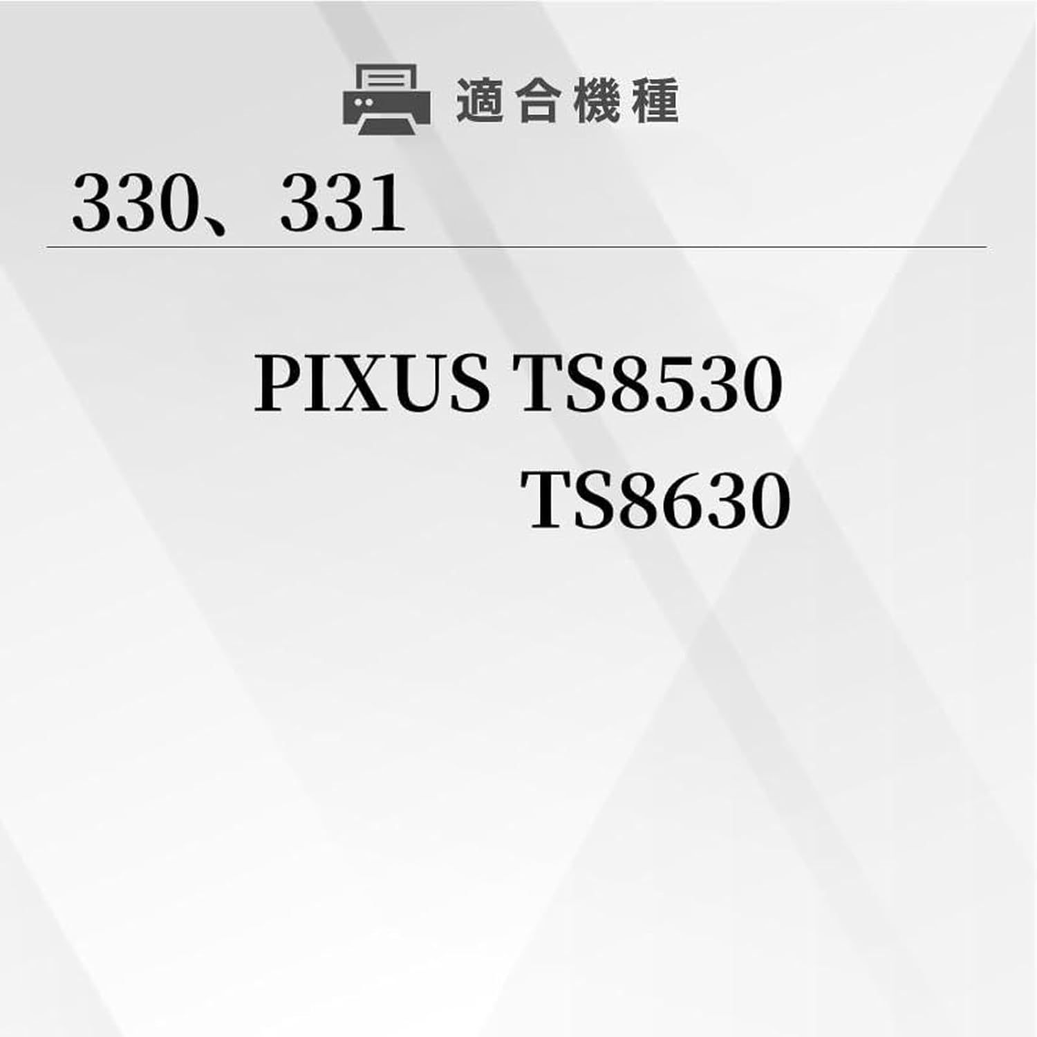 BCI-330XL BCI-331XL キャノン 用 インク 330 331 大容量 キャノン 対応 インクカートリッジ TS8730 TS8530  TS8630 対応の canon 用 インク 330 331 インク - メルカリ