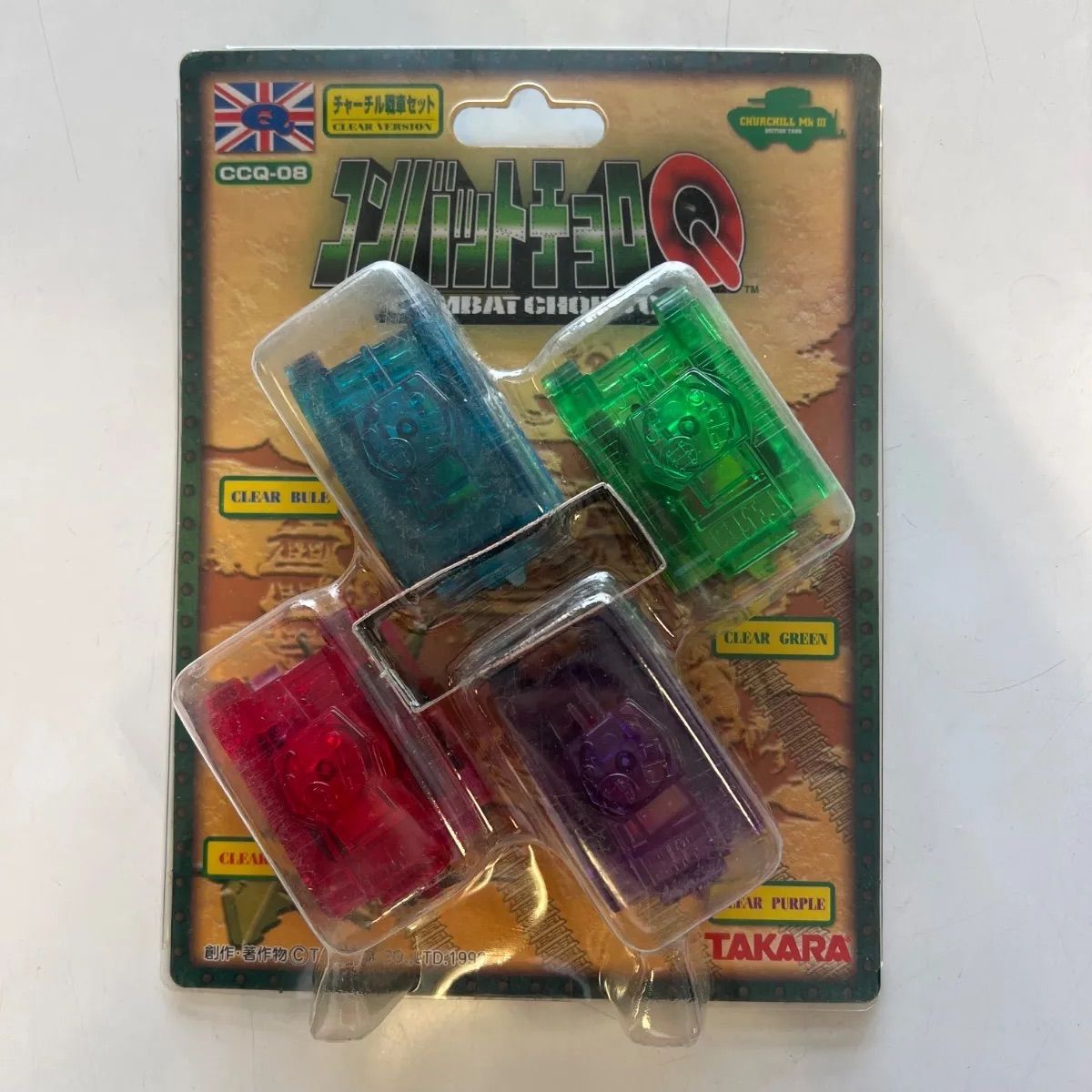 未開封新品】コンバットチョロQ チャーチル戦車セット CCQ-08