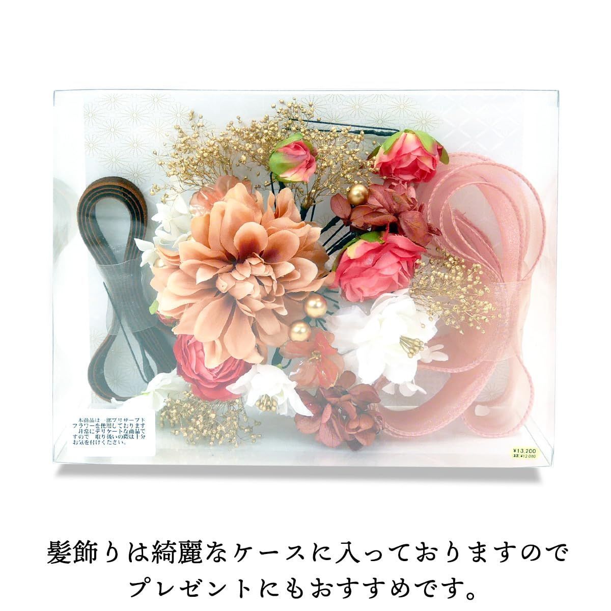 卒業式 結婚式