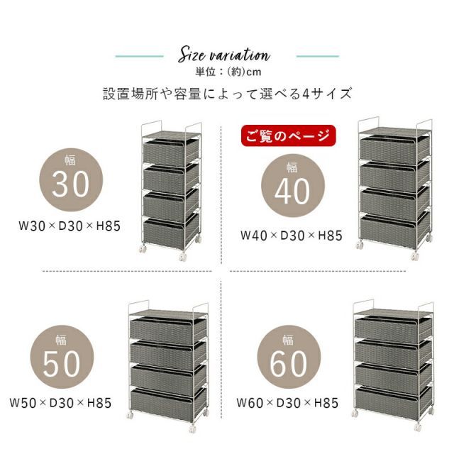 ランドリー-RAN 40×30×85cm