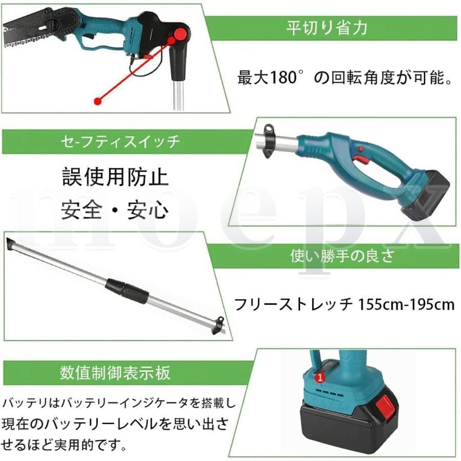 チェーンソー 即納 電動 マキタ バッテリー互換 高枝切りバサミ のこぎり 軽量 -伸縮可能 コードレス 長さ調節 充電式ポールチェーンソー 枝切ばさみYEDA3265