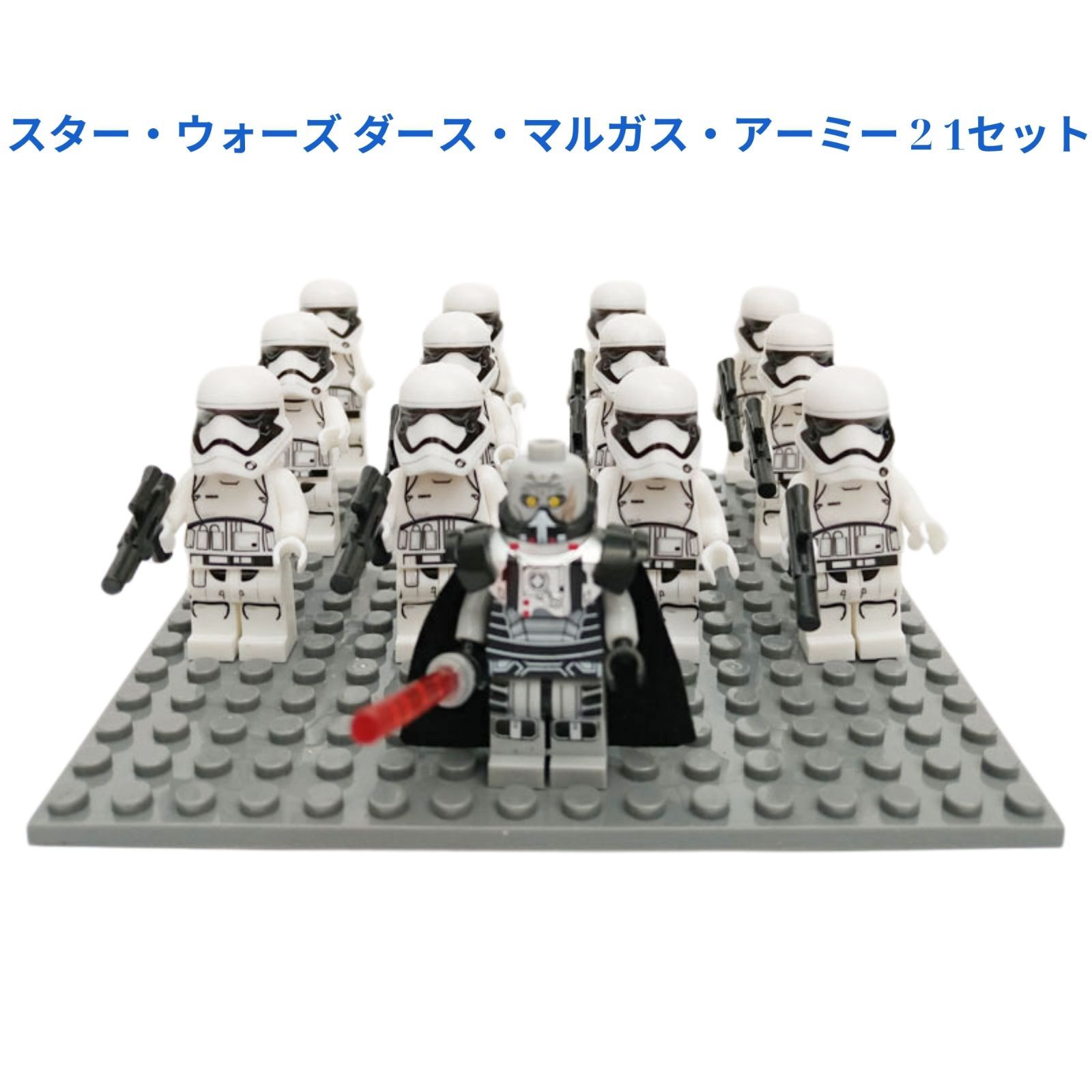 大量】スターウォーズ ミニフィグ17体セット レゴ互換 スター 