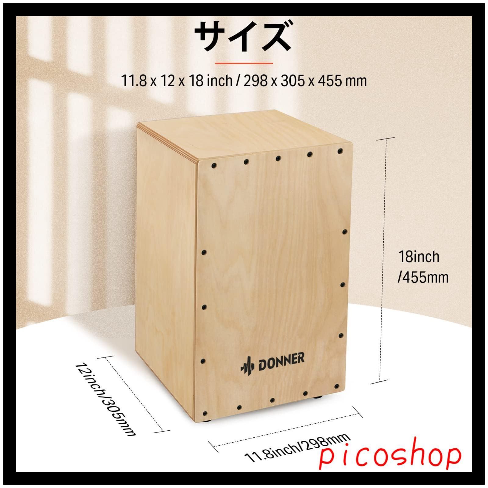 Donner カホン Cajon 打楽器 木製 フルサイズ内部ギター弦ゴム足付き