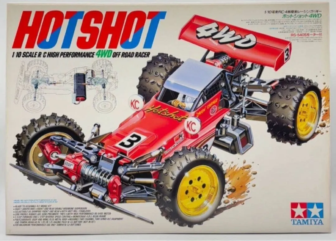 2025年最新】タミヤ ホットショット 当時物の人気アイテム - メルカリ