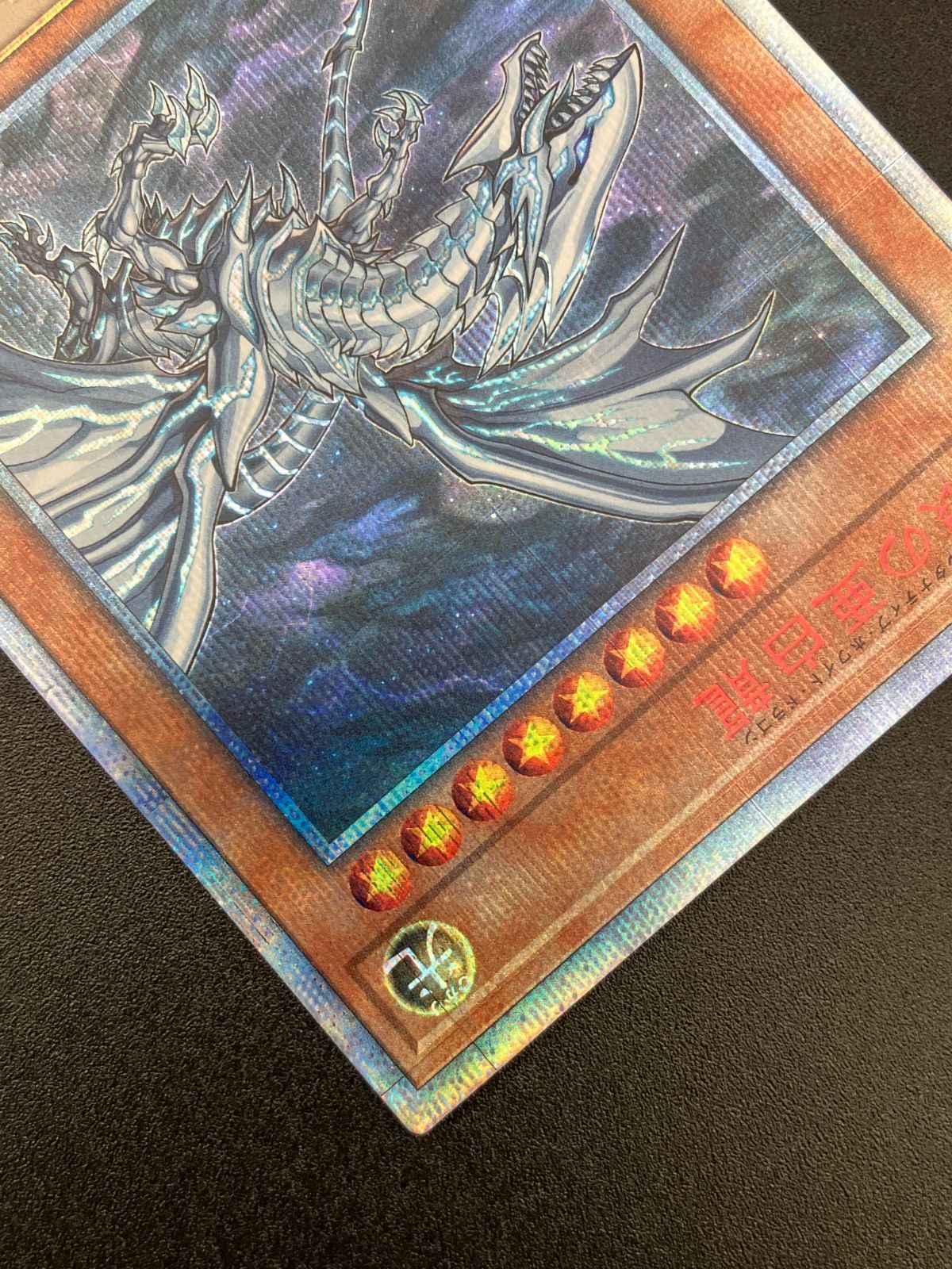 遊戯王OCG デュエルモンスターズ 青眼の亜白龍 20thシークレット 20CP