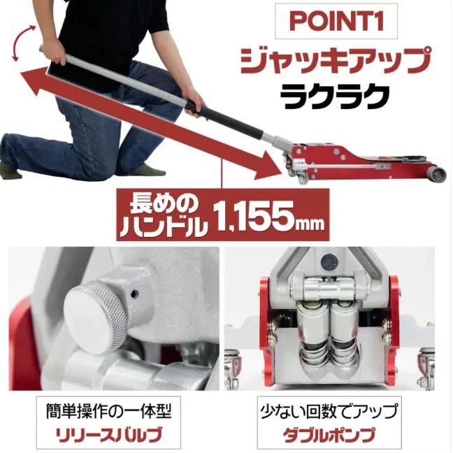 フロアジャッキ ジャッキアップ