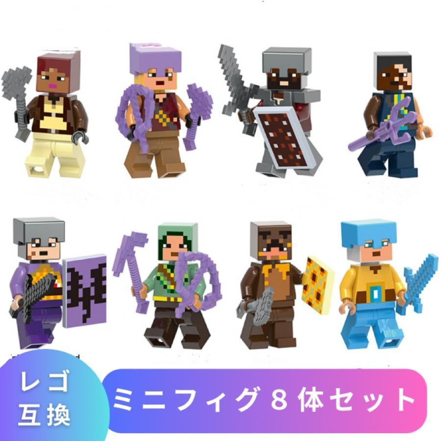 小学生 小学生 マインクラフト マイクラ 風 ブロック 互換 ミニフィグ